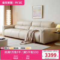 全友家居 奶油风真皮沙发客厅家用实木内架头层牛皮艺直排沙发