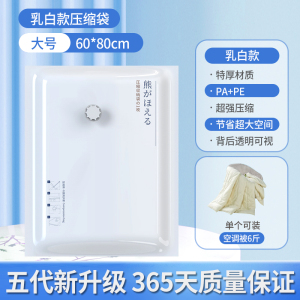 [补贴10%]抽真空压缩袋加厚收纳整理袋被子衣物专用神器家用棉被羽绒服抽气