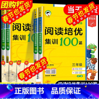 培优集训100篇+阅读训练100 小学三年级 [正版]53小学英语阅读培优集训100篇三四五六年级上册下册全一册全国通用