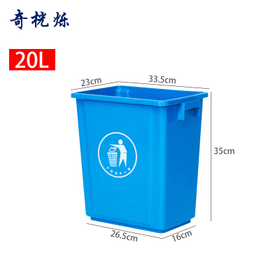 奇桄烁垃圾桶蓝色20L个