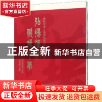 正版 弘扬汉字 歌我中华:庆祝中华人民共和国成立七十周年苏士澍