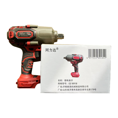同力达锂电扳手DZ-B918台