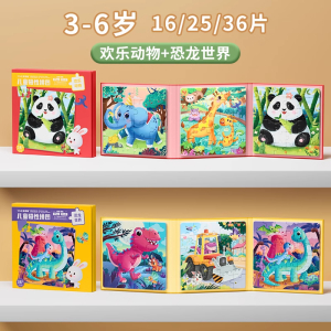 儿童动物磁力拼图3到6岁平图2到3岁幼儿早教益智女孩男孩积木玩具