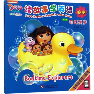 [M]爱探险的朵拉-9787514217056