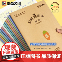 墨点字帖 英语本作业记录本牛皮纸语文作文读书笔记数学纠错题本日记初高中小学生加厚练习本生字本科目笔记本子
