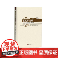 藏羌彝走廊当代少数民族诗人群研究