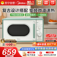 美的(Midea)小滋味微波炉家用小型复古旋钮薄荷曼波风一级能效平板变频轻音预制菜加热M1G1