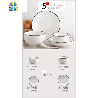 ins北欧简约式家用碗碟套装一人食餐具盘子组合陶瓷餐具套装 FENGHOU 简欧10碗10盘(4.5英寸碗/8英寸圆盘)