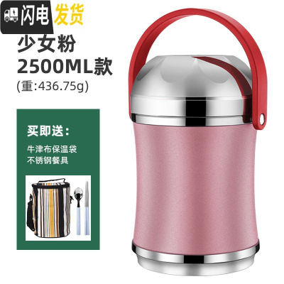 三维工匠304不锈钢保温饭盒桶上班族便当盒便携超长真空学生12小时可装汤 少女粉2500款