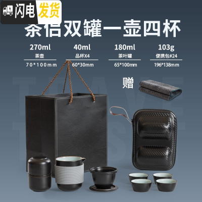 三维工匠便携泡茶壶 快客杯一壶二杯旅行茶具套装陶瓷飘逸杯过滤茶杯两杯 茶侣双罐一壶四杯E2e