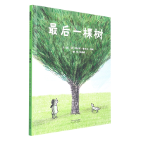 音像棵树(英)埃米莉·霍沃思-布斯