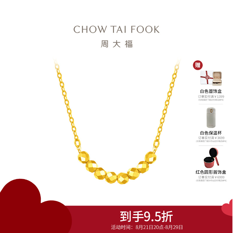 周大福珠宝首饰几何珠足金5G黄金项链吊坠计价(工费:360元)EOF651精品七夕礼物