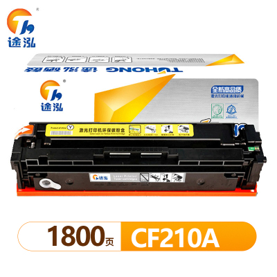 途泓 硒鼓黄色 CF210A 支