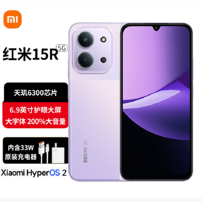 小米Redmi 15R 暮光紫 12GB+256GB 天玑6300 5G芯 高清影像 6000mAh长续航 智能手机 红米