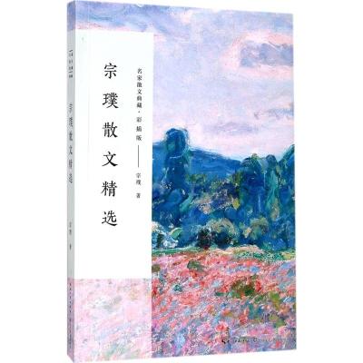 [友一正版]精装汪曾祺散文精选 名家散文典藏 彩插版/汪曾祺散文代表作/中国现当代名家散文随笔 初中高中暑期必读经典名