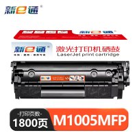 新E通 硒鼓 M1319 支