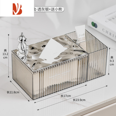 三维工匠网红纸巾盒客厅轻奢桌面遥控器茶几收纳盒家用创意餐巾抽纸盒 亚克力纸巾收纳盒-透灰银+送小熊