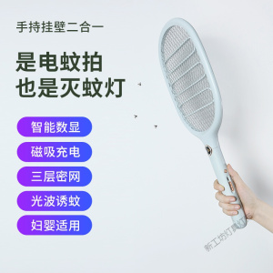 苏宁放心购 电蚊拍 灭蚊灯家用 灭蚊拍充电式挂壁灭蚊神器 安全驱蚊 妇婴适用松烟绿