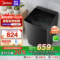 美的(Midea)全自动波轮洗衣机10公斤家用大容量MB100V36DT 直驱变频电机健康除螨洗 抗菌波盘13DB升级款