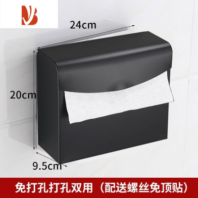 三维工匠免打孔厕所纸巾盒黑色不锈钢卫生间厕纸盒家用防水卷纸抽纸架壁挂 加厚K30黑[不锈钢]