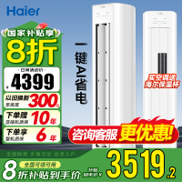 海尔(Haier)净省电 2匹新一级能效节能省电柜机客厅立式空调 KFR-50LW/E1-1