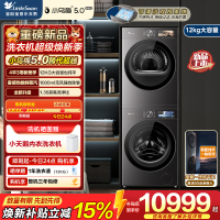 小天鹅(LittleSwan)小乌梅5.0高奢版 滚筒洗衣机全自动 12KG超大容量 TG12K60+TH12K60