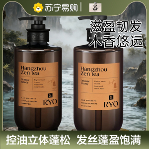 吕滋盈韧发香氛洗发水护发素(杭州禅茶香)580ml