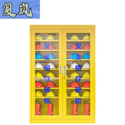 复岚 安全帽存放柜 40顶/台