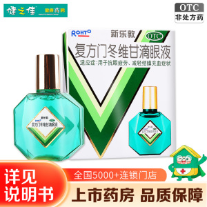 1瓶]曼秀雷敦 新乐敦 滴眼液复方门冬维甘 13ml 眼药水眼疲劳结膜充血 曼秀雷敦(MENTHOLATUM
