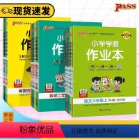 语文+数学人教版套装2本 一年级下 [正版]2024版小学学霸作业本一二年级三年级四年级五年级六年级上下册语文数学英语人