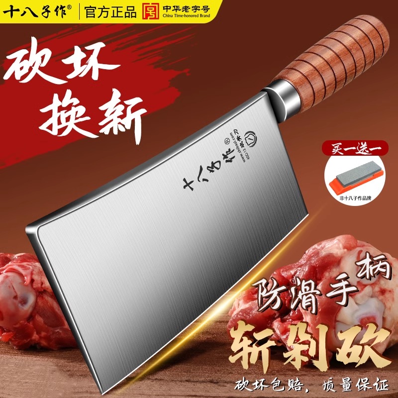 十八子作砍骨头专用刀高锰钢高硬度斩骨刀商用屠夫大号剁骨刀8138