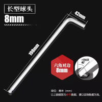 圣德列 L型六角匙内六角扳手单个内六方螺丝刀内六角扳手镀镍8mm(长)