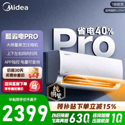 [官方正品]美的空调1.5匹p酷省电Pro新一级变频冷暖壁挂式家用卧室智能挂机KFR-35GW/N8KS1-1P