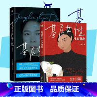 [套装2册]基层女性+基层女性生存指北 [正版]基层女性 王慧玲 爱金钱与精神世界的建立 生存指北vlogger玲玲Pe