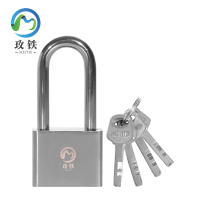 玫铁不锈钢挂锁配4把钥匙30长梁(单开)把