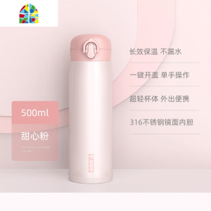 封后保温杯女学生简约ins原宿风可爱便携小水杯子大容量316不锈钢男士 F 甜心粉500ml-316不锈钢(收藏加购送杯