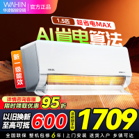 华凌空调1.5匹挂机家用空调新一级能效变频冷暖大风口wifi智能自清洁KFR-35GW/N8HL1Max