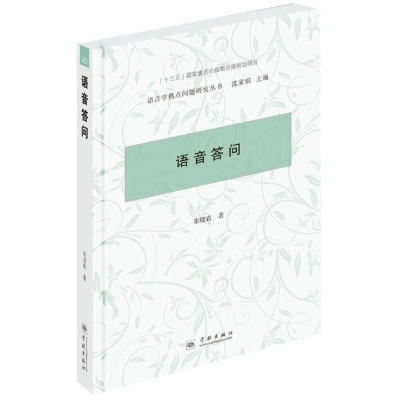 醉染图书语音答问9787548613114