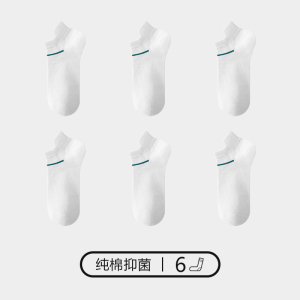 花花公子男士袜子男夏季薄款纯棉透气吸汗短袜全棉船袜夏款男棉袜
