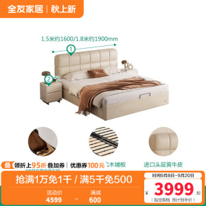 全友家居皮艺床头层牛皮真皮大床卧室家具意式极简轻奢软包双人床