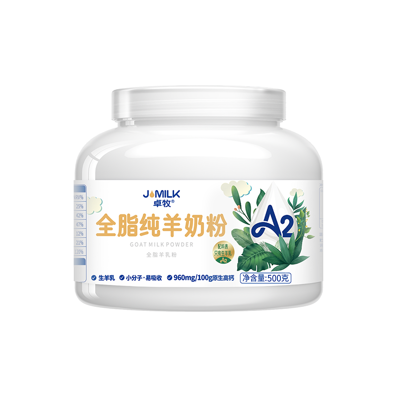 卓牧A2全脂纯羊奶粉500g