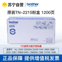 兄弟TN-2225/2215墨粉盒DR-2250硒鼓2240/2250/7057/7360/7470/7060/2890