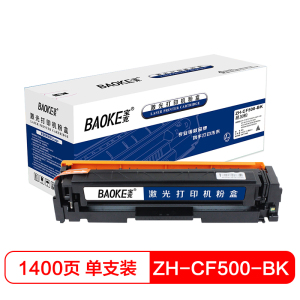 宝克(BAOKE)ZH-CF500 易加粉 硒鼓墨粉盒 适用HP Pro M254nw/MFP M280nw 四色套装