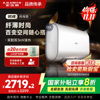 AO史密斯佳尼特新品60L电热水器 健康新升级 储水式扁桶 一级能效速热 超薄双胆 CTE-60HT1S 3000W