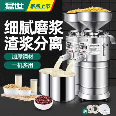 猛世商用豆浆机商用现磨豆浆磨浆机全自动打豆腐机渣浆分离