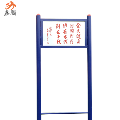 提示牌4寸户外健身器材路径体育用品室外小区广场老年人公园锻炼社区家用980*1800mm