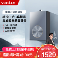 华帝(vatti)燃气热水器天然气热水器水伺服恒温家用厨房16升速热强排式热水器i12163水伺服恒温 16升水伺服恒温