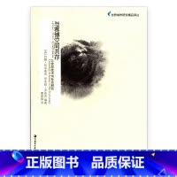 [正版]世界城市研究精品译丛·与赛博空间共存 译者 曹顺娣 著者 约翰·阿米蒂奇 乔安妮·罗伯茨