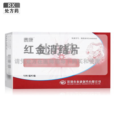 泰康红金消结片0.42g*36片/盒
