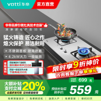 华帝(VATTI) i10039A 台式嵌式台嵌两用 大火力不锈钢燃气灶煤气灶炉具双灶具 液化气